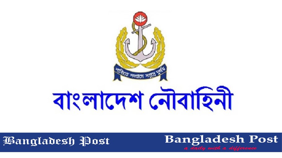 Bangladesh Navy Job Circular 2022