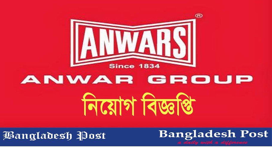 Anwar Group of Industries Job Circular 2022