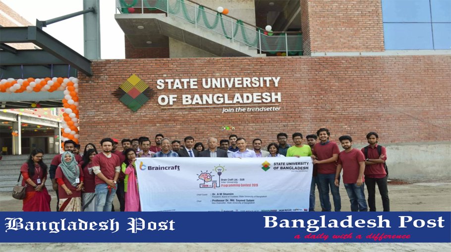 State University of Bangladesh Job Circular 2022