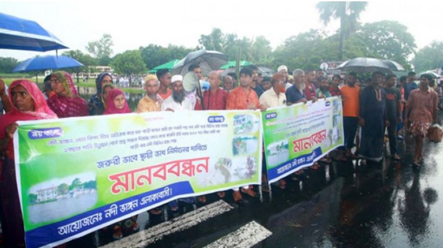 Human chain formed demanding embankment in Godagari