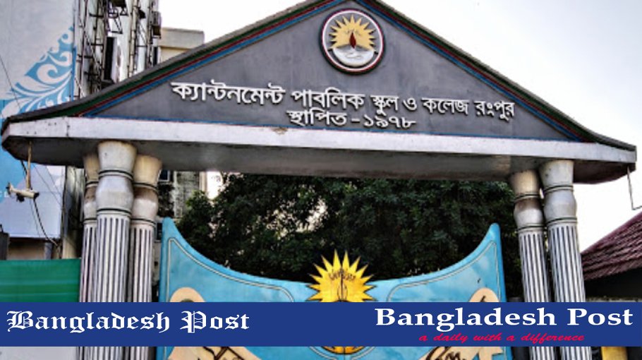 CPSCR Job Circular 2022
