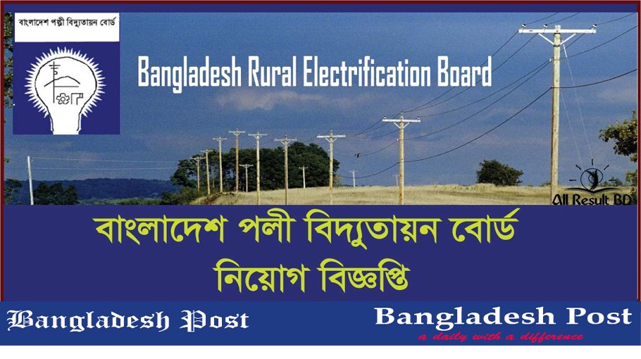 BREB Job Circular 2022 – www.breb.gov.bd