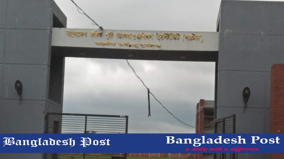 BIRTAN Job Circular 2022 – birtan.gov.bd