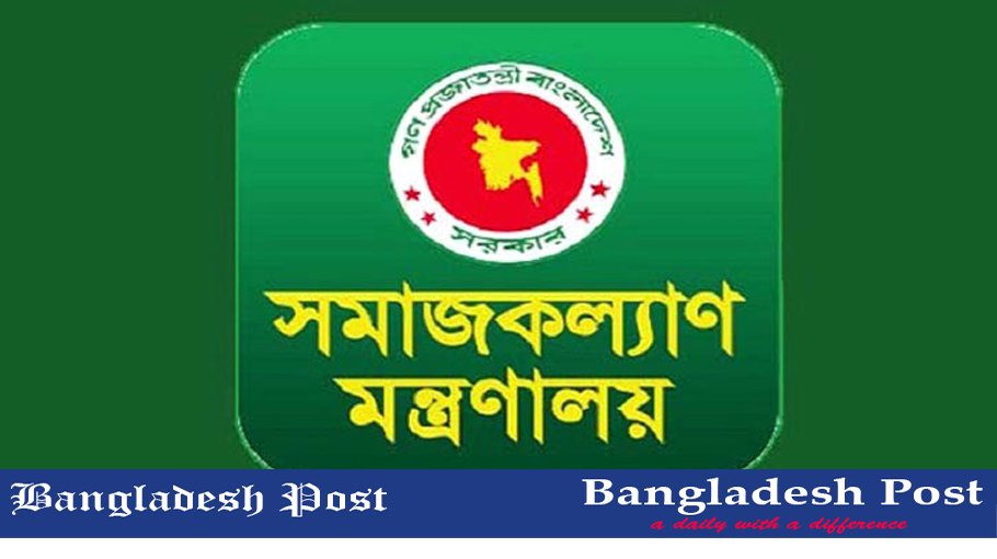 MSW Job Circular 2022 – www.msw.gov.bd