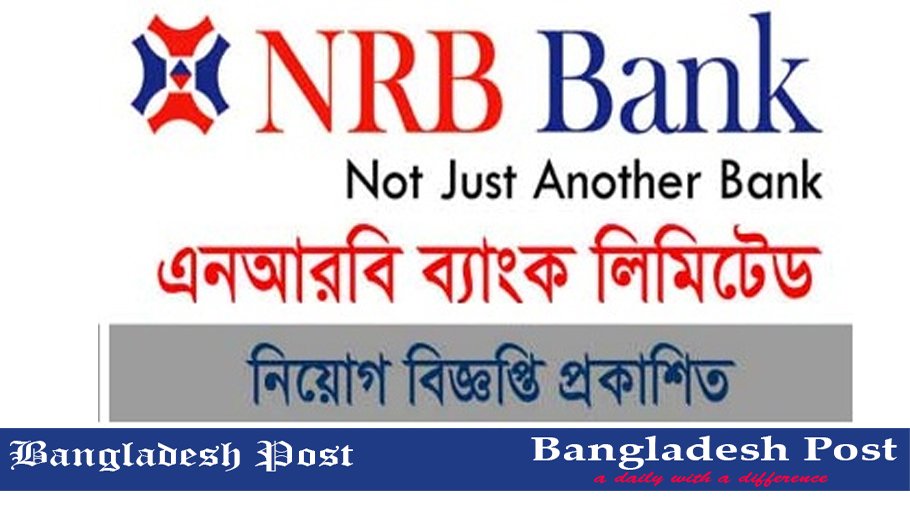 NRB Bank Ltd Job Circular 2022