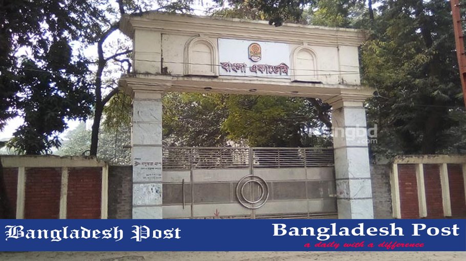 Bangla Academy Job Circular 2022