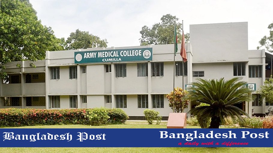 Army Medical College Job Circular 2022