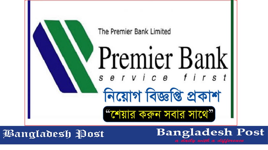 Premier Bank Limited Job Circular 2022