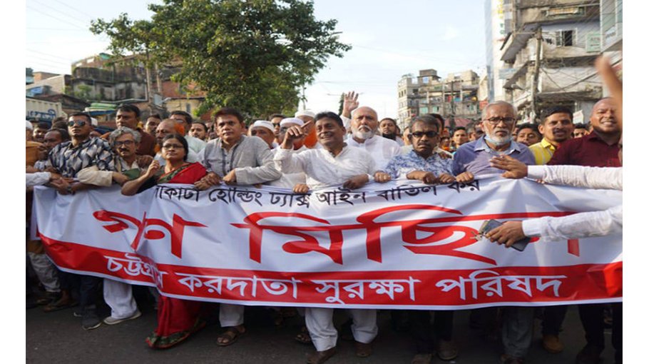 Ctg Taxpayers Parishad demands  change in domestic tax law