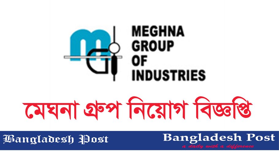 Meghna Group of Industries Job Circular 2022
