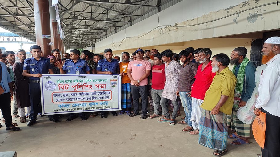 Ctg Railway Police hold public awareness prog
