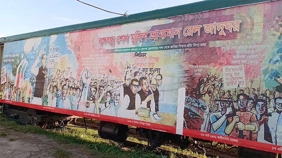 Visitors flock to Bangabandhu Railway Museum in Mymensingh