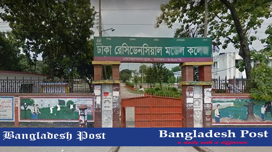 DRMC Job Circular 2022 – www.drmc.edu.bd