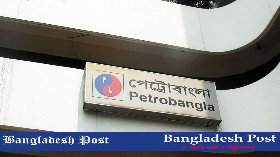Petrobangla Job Circular 2022