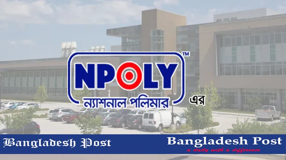 National Polymer Group Job Circular 2022