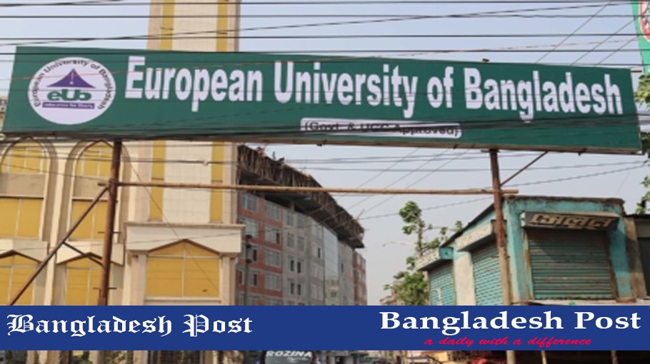 EUB Job Circular 2022 – eub.edu.bd