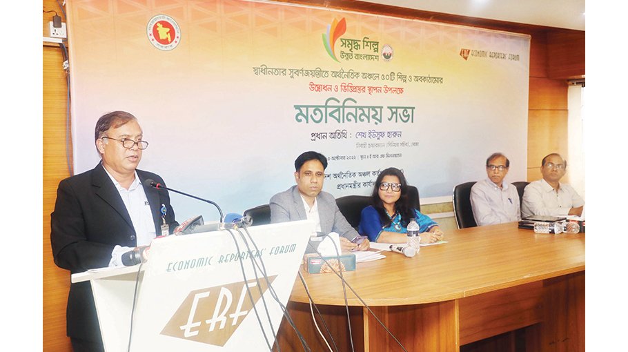 14 EZ industrial units go into commercial operation soon