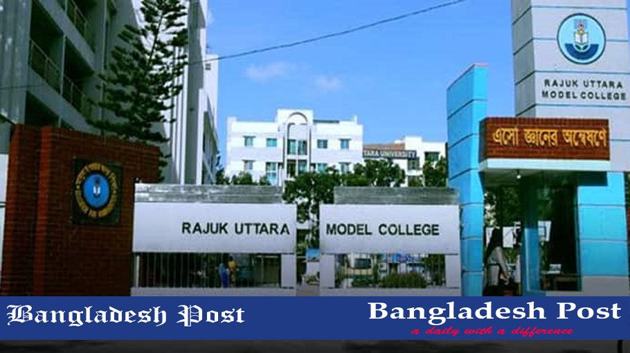 Rajuk Uttara Model College Job Circular 2022