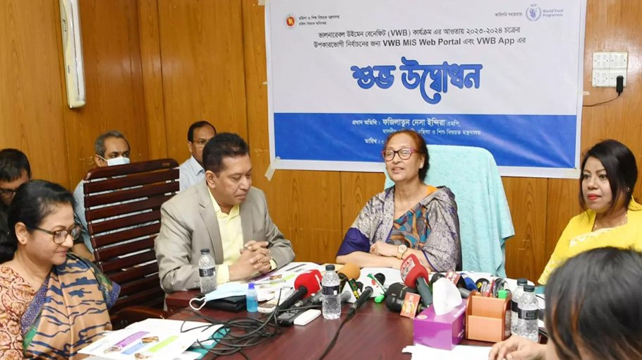 Website, app unveiled  for poor women’s  economic welfare