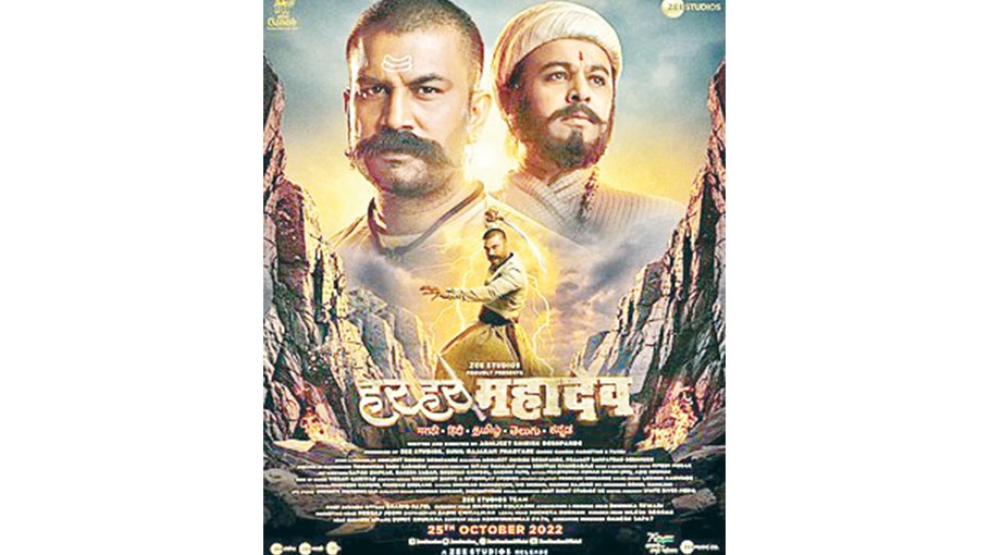 Why has Har Har Mahadev on Shivaji courted controversy?