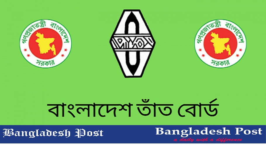 BHB Job Circular 2022 – www.bhb.gov.bd