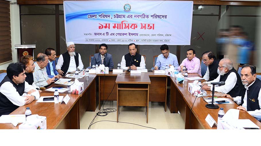 Ctg Zila Parishad holds monthly meeting