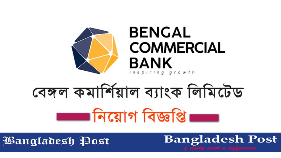 BGCB Job Circular 2022 – www.bgcb.com.bd