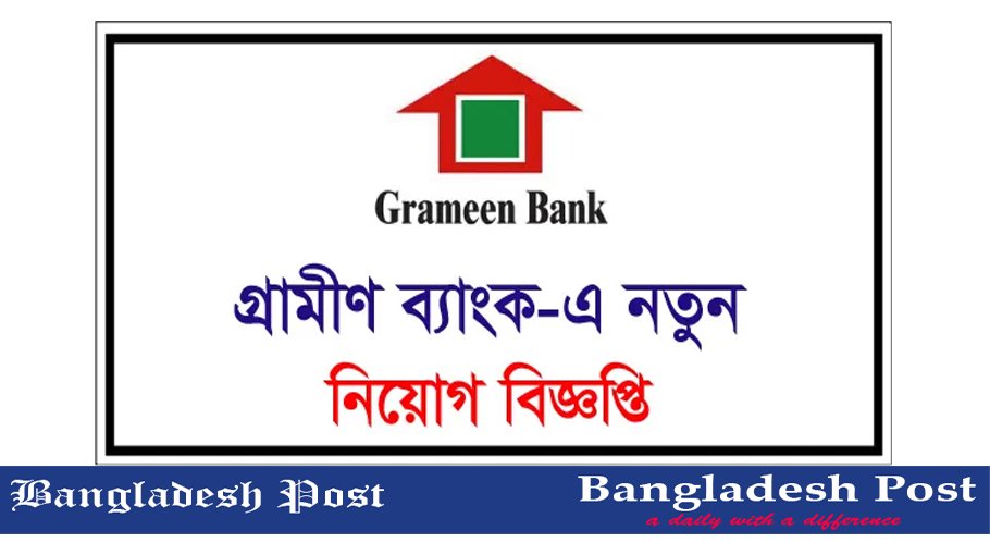 Grameen Bank Job Circular 2022