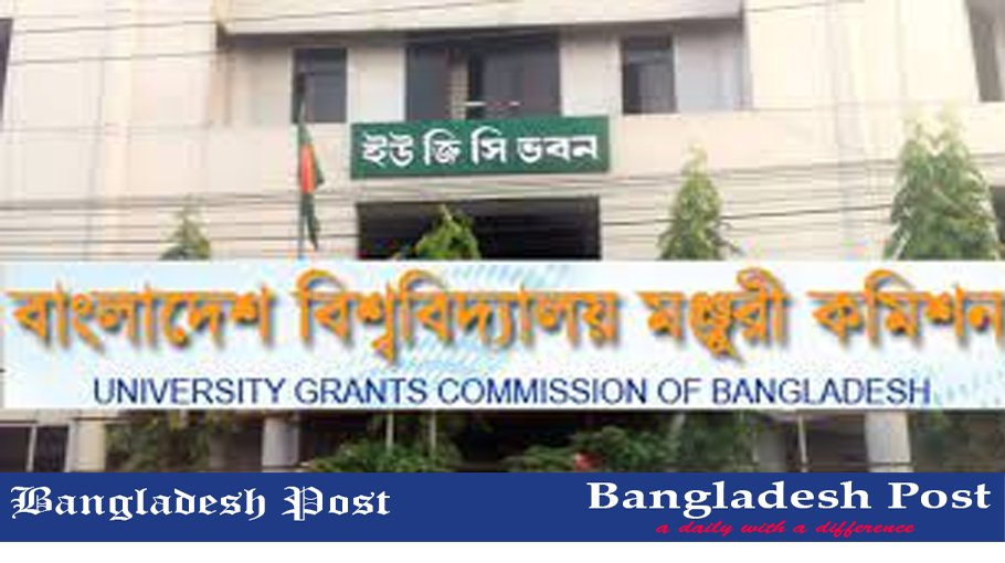 UGC Job Circular 2023 – www.ugc.gov.bd