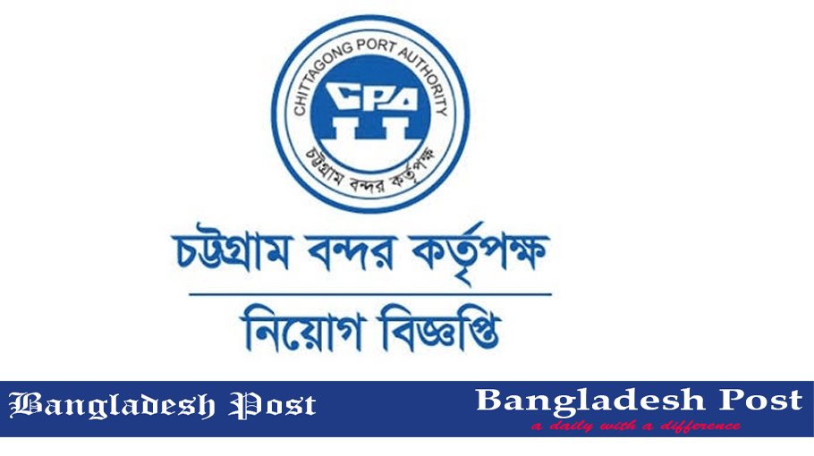 CPA Job Circular 2023 – www.cpa.gov.bd