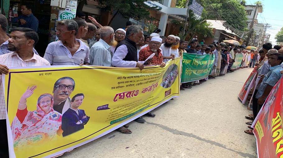 Human chain in Jashore demanding ban on fake bidi