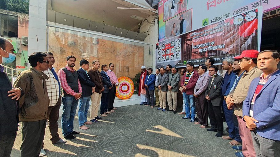 Ctg Press Club’s new committee pays tributes to Bangabandhu