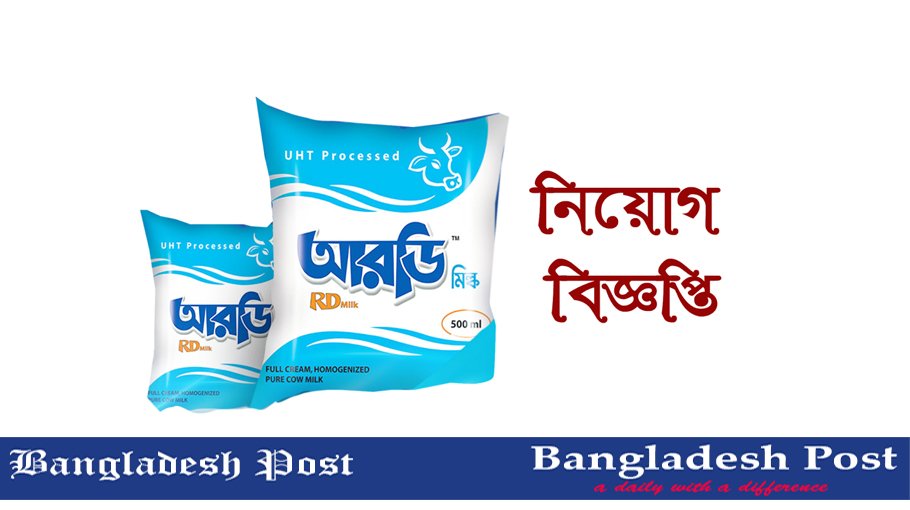 Rangpur Dairy & Food Products Ltd Job Circular 2023