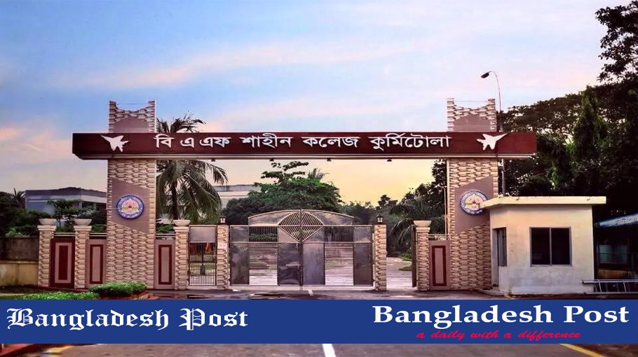 BAFSK Job Circular 2023 – bafsk.edu.bd