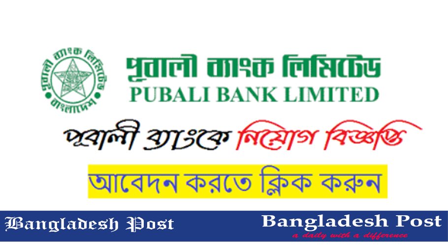 Pubali Bank Job Circular 2023 [Apply Now]