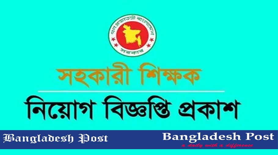 Assistant Teacher Job Circular 2023