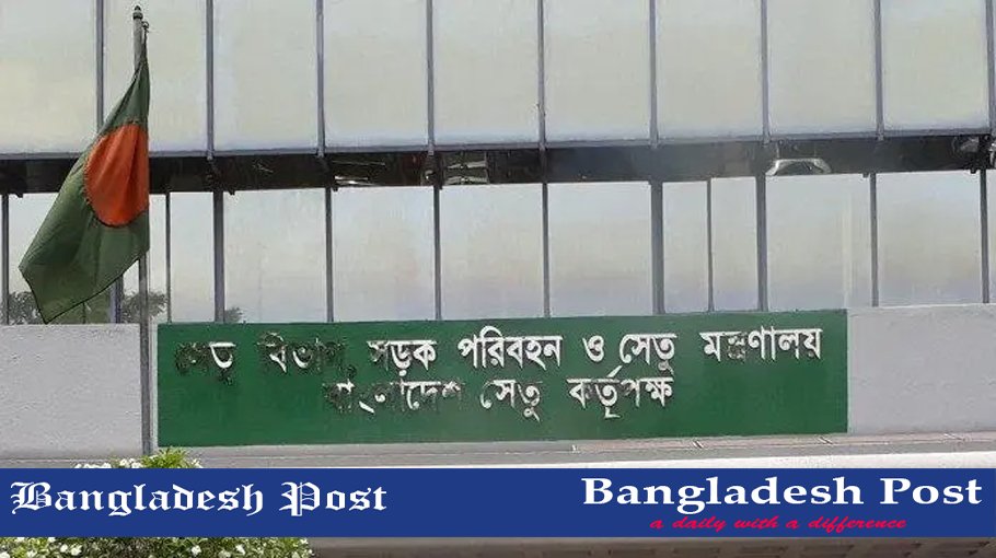 BBA Job Circular 2023 – www.bba.gov.bd