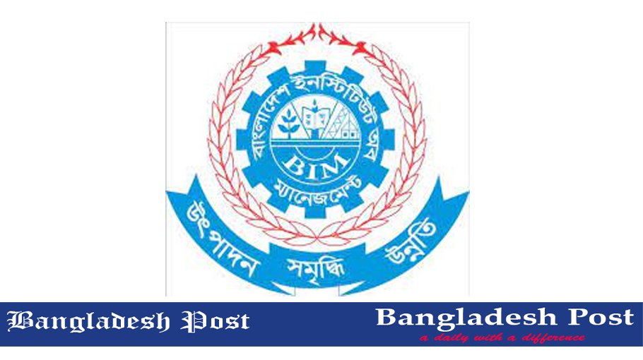 Bangladesh Institute of Management BIM Job Circular 2023