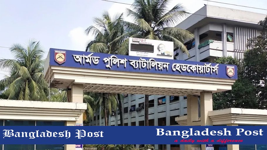Armed Police Battalion Headquarters Job Circular 2023