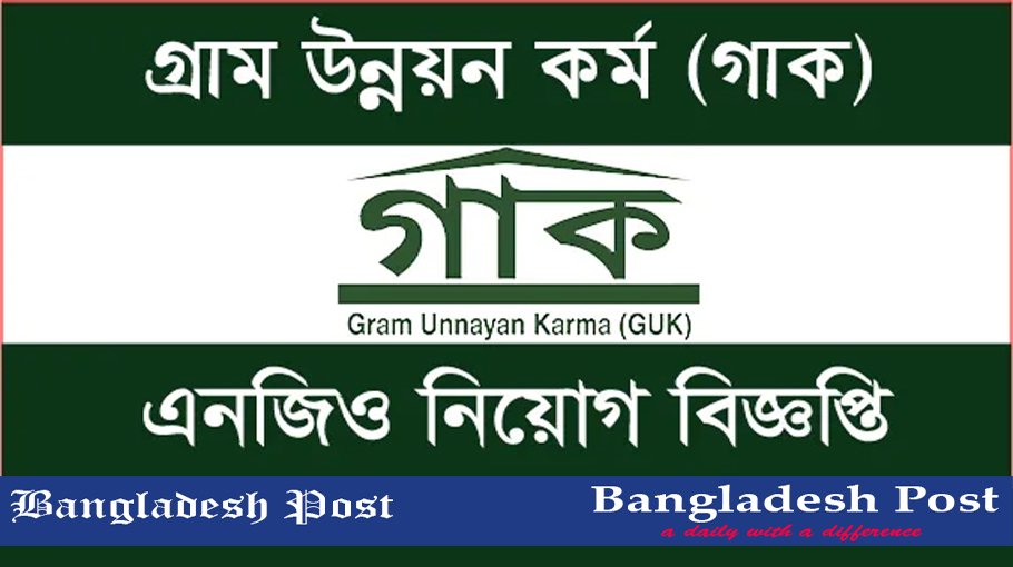 Gram Unnayan Karma GUK Job Circular 2023