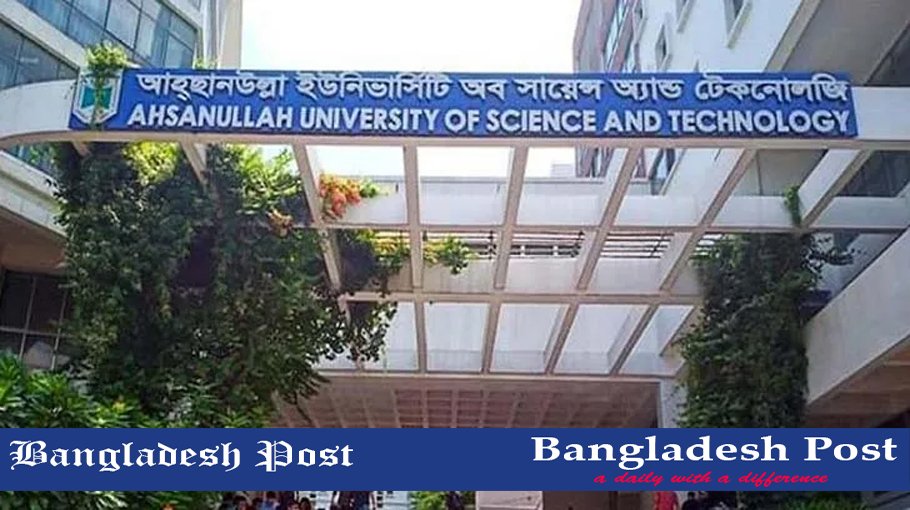 AUST Job Circular 2023