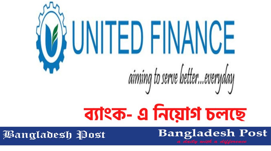 United Finance Ltd Job Circular 2023