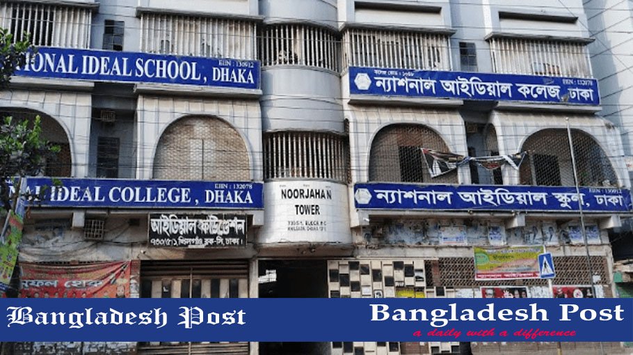 National Ideal College Job Circular 2023