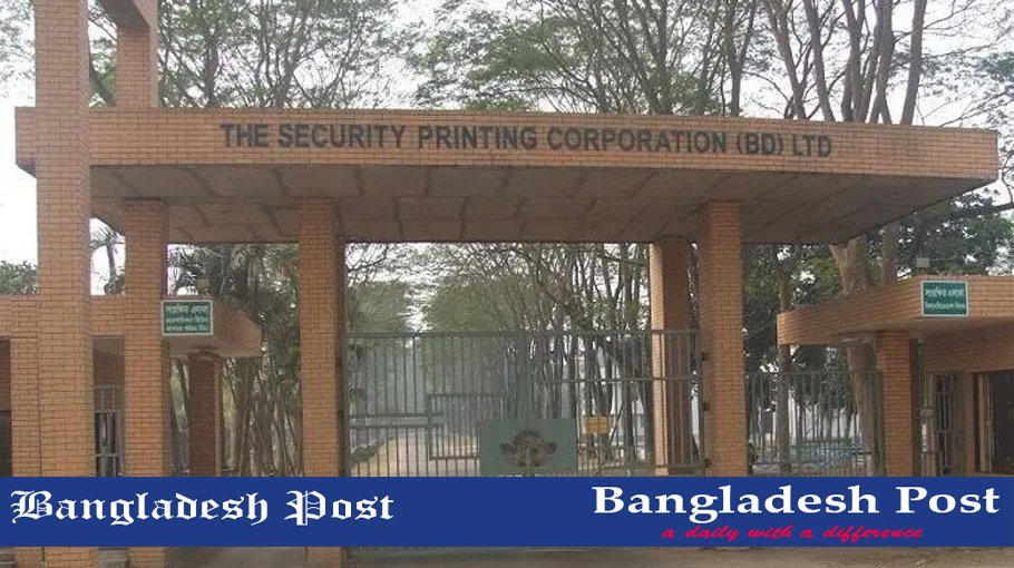 Security Printing Corporation Job Circular 2023