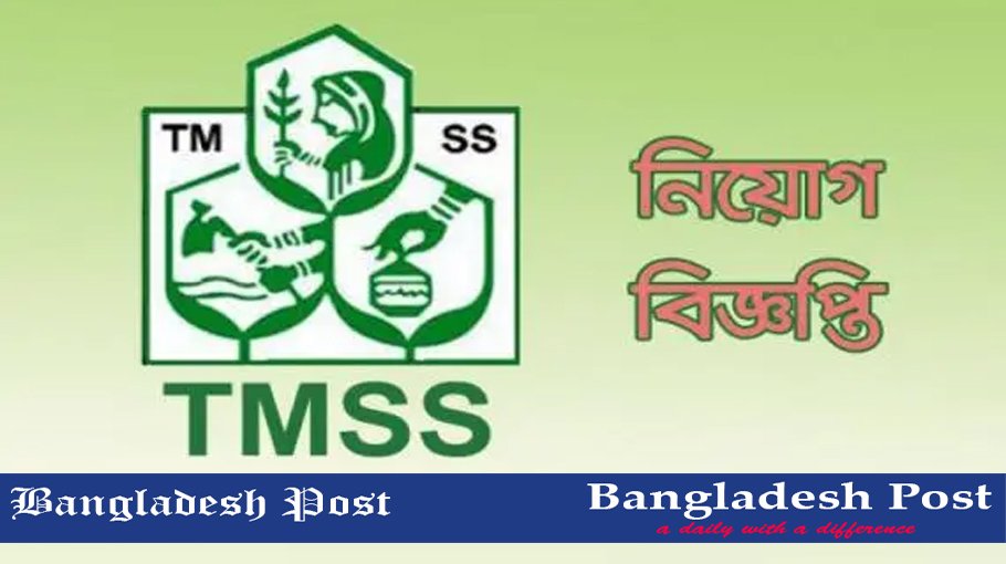 TMSS Job Circular 2023 – Www.Tmss-Bd.Org