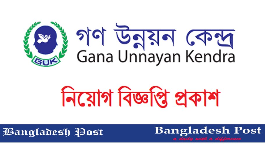 GUK NGO Job Circular 2023