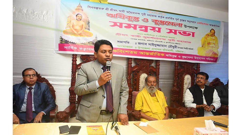 Int’l Kumbh mela will start on Jan 27 in Banshkhali