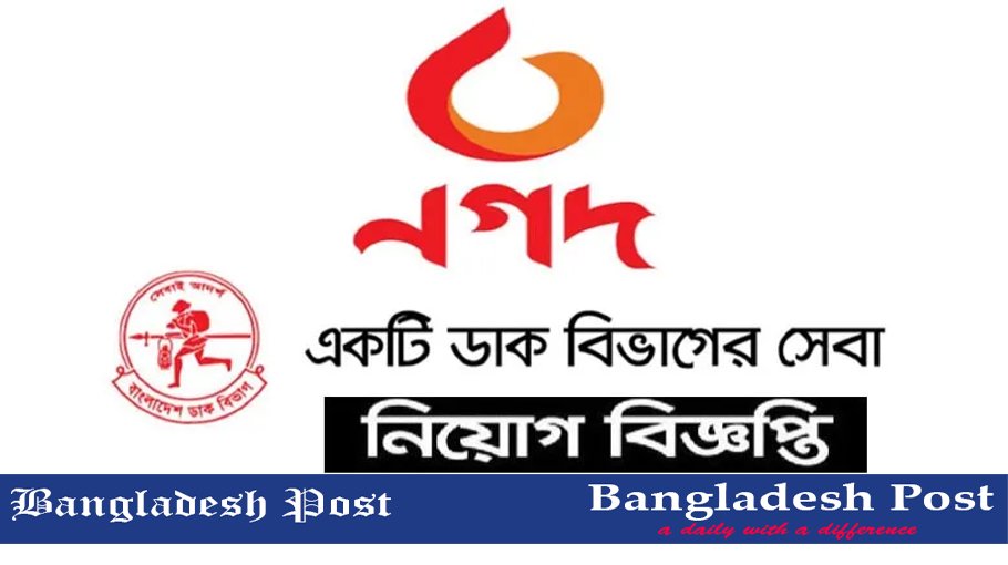 Nagad Job Circular 2023