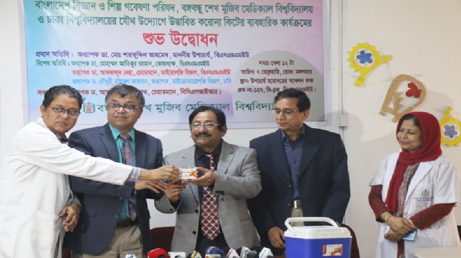 BSMMU launches BCSIR Covid kit for commercial use