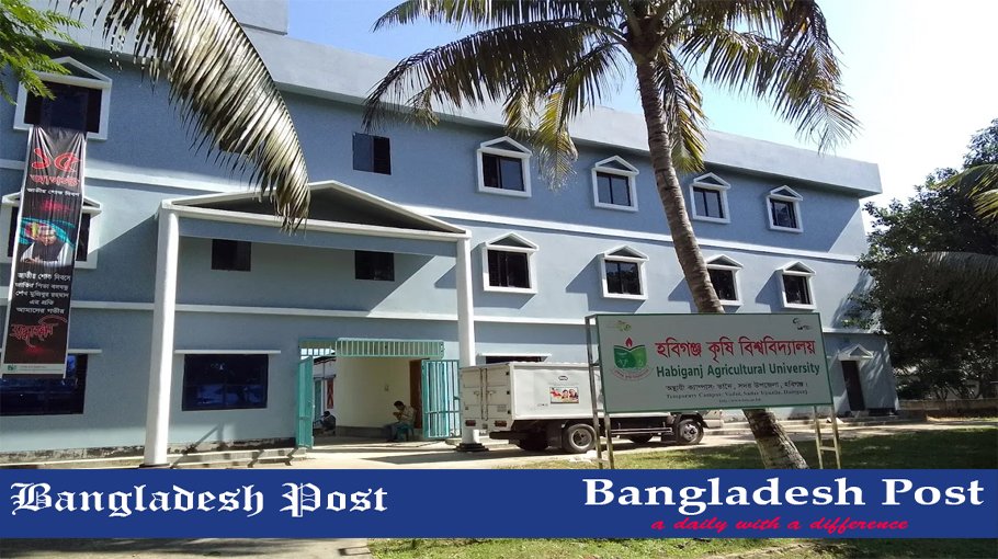 HAU Job Circular 2023 – Hau.Ac.Bd